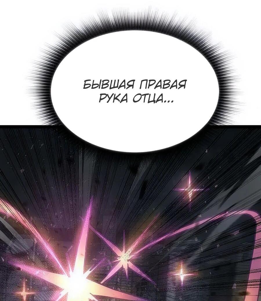 Манга Учебная программа архимага - Глава 4 Страница 105