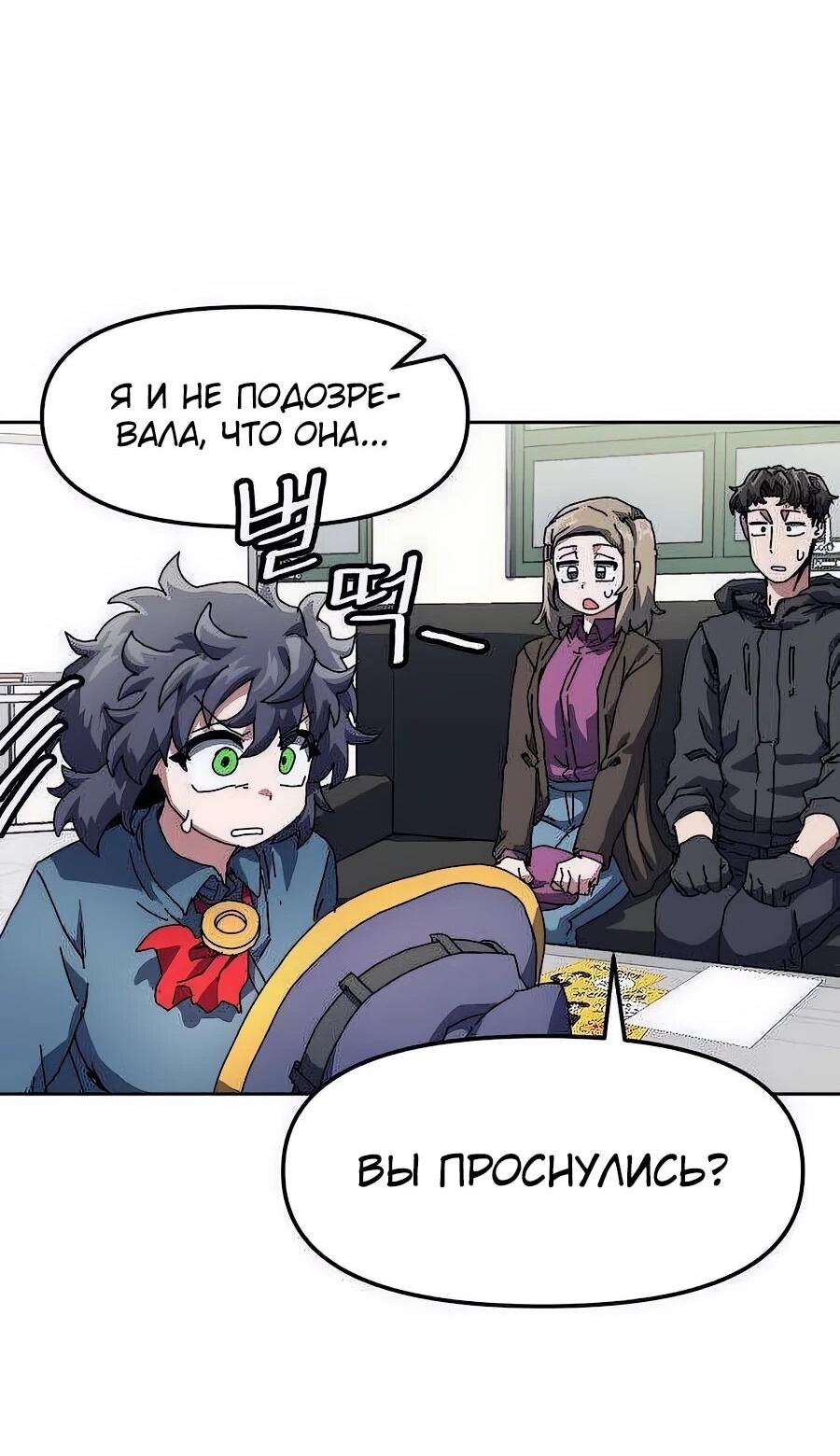 Манга Учебная программа архимага - Глава 4 Страница 24