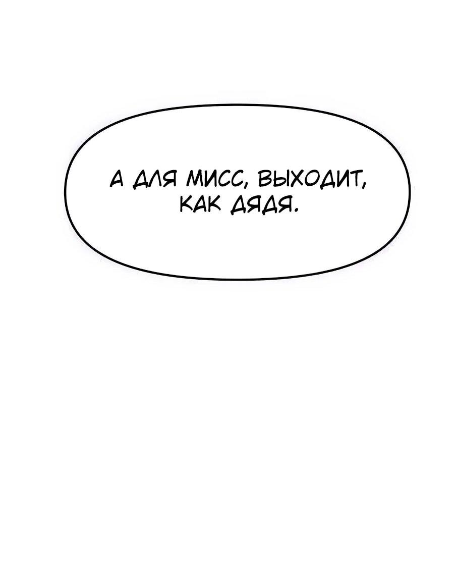 Манга Учебная программа архимага - Глава 4 Страница 56