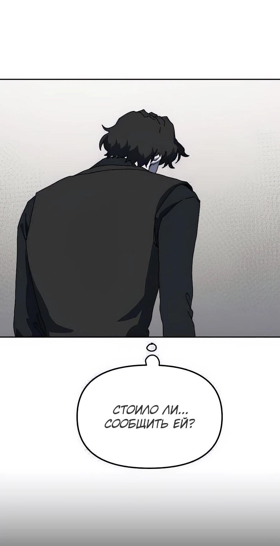 Манга Учебная программа архимага - Глава 4 Страница 84