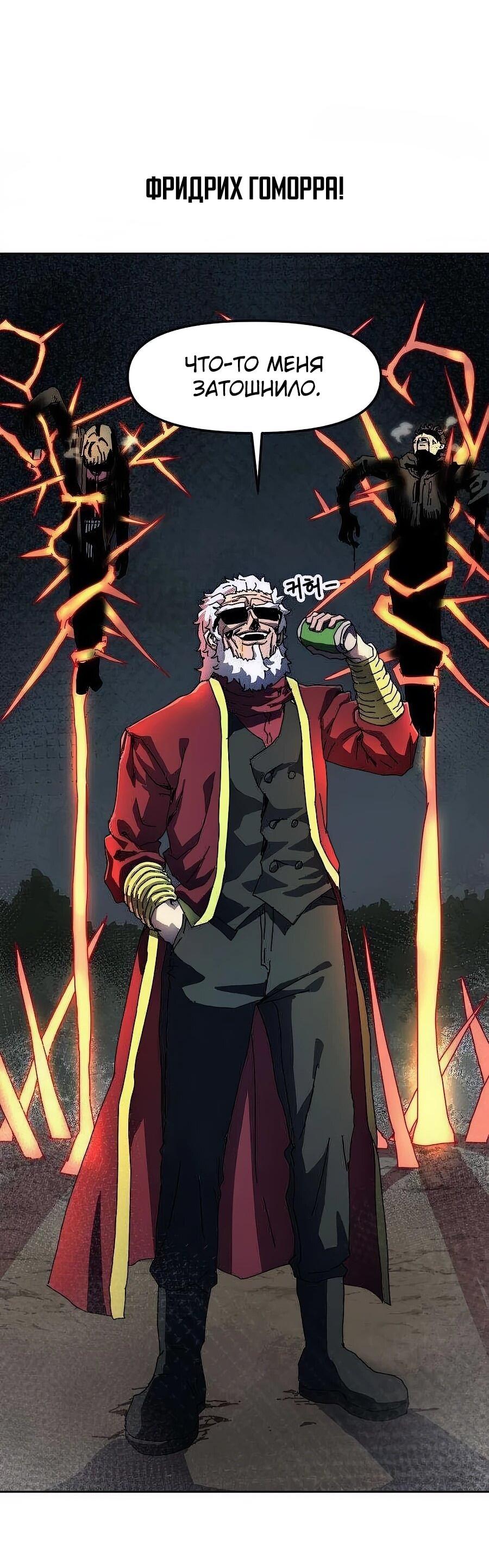 Манга Учебная программа архимага - Глава 4 Страница 108