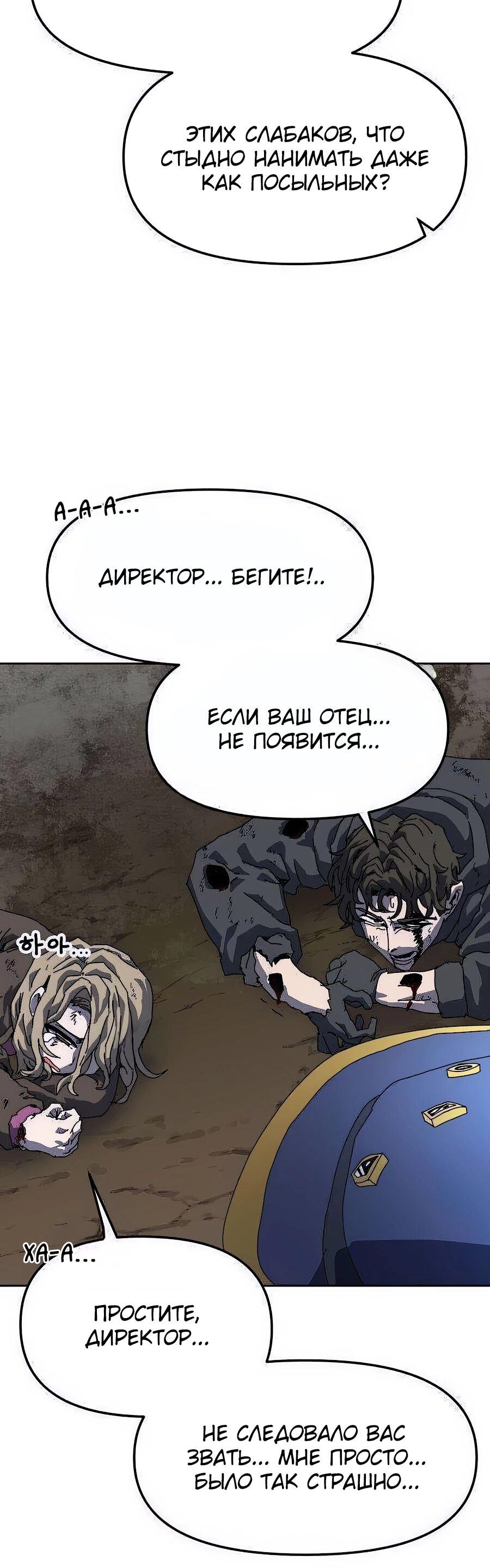 Манга Учебная программа архимага - Глава 4 Страница 110