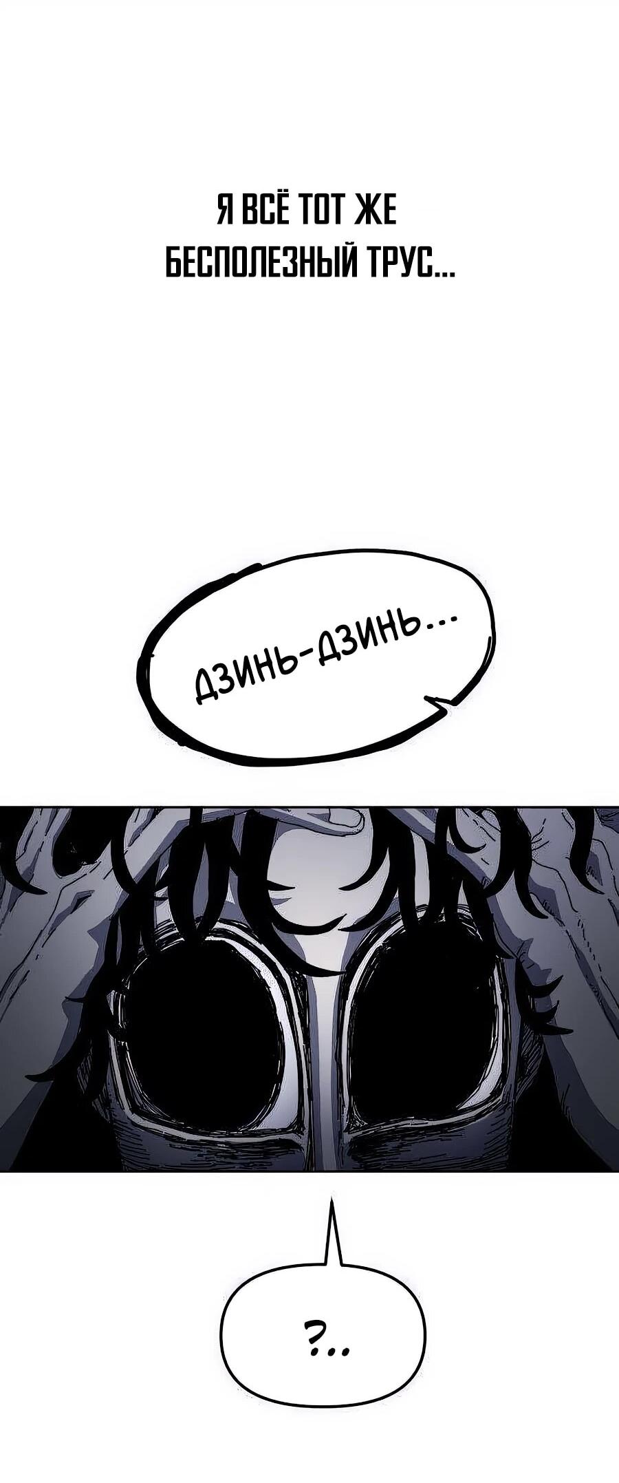 Манга Учебная программа архимага - Глава 4 Страница 99