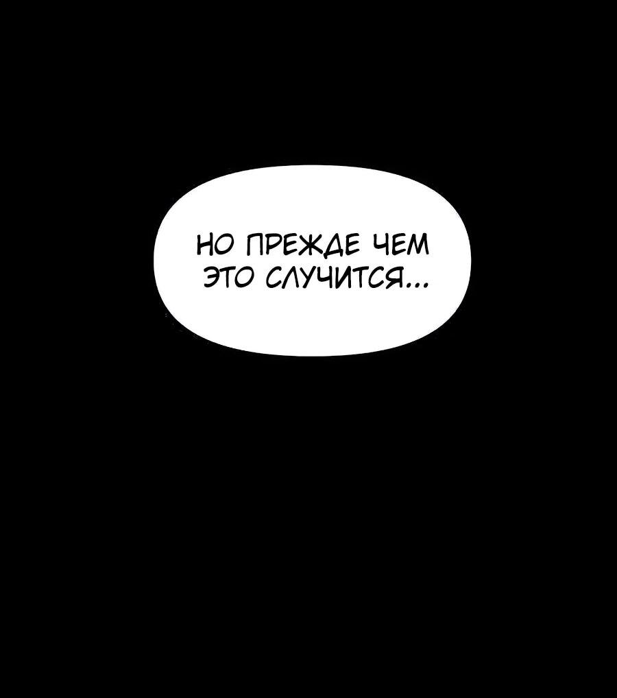 Манга Учебная программа архимага - Глава 4 Страница 16