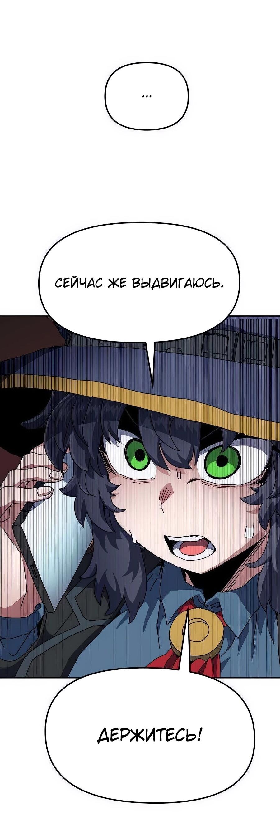 Манга Учебная программа архимага - Глава 4 Страница 82