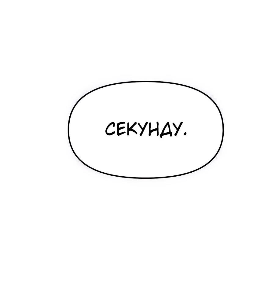 Манга Учебная программа архимага - Глава 4 Страница 51