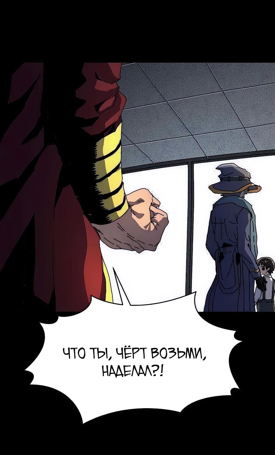 Манга Учебная программа архимага - Глава 4 Страница 2