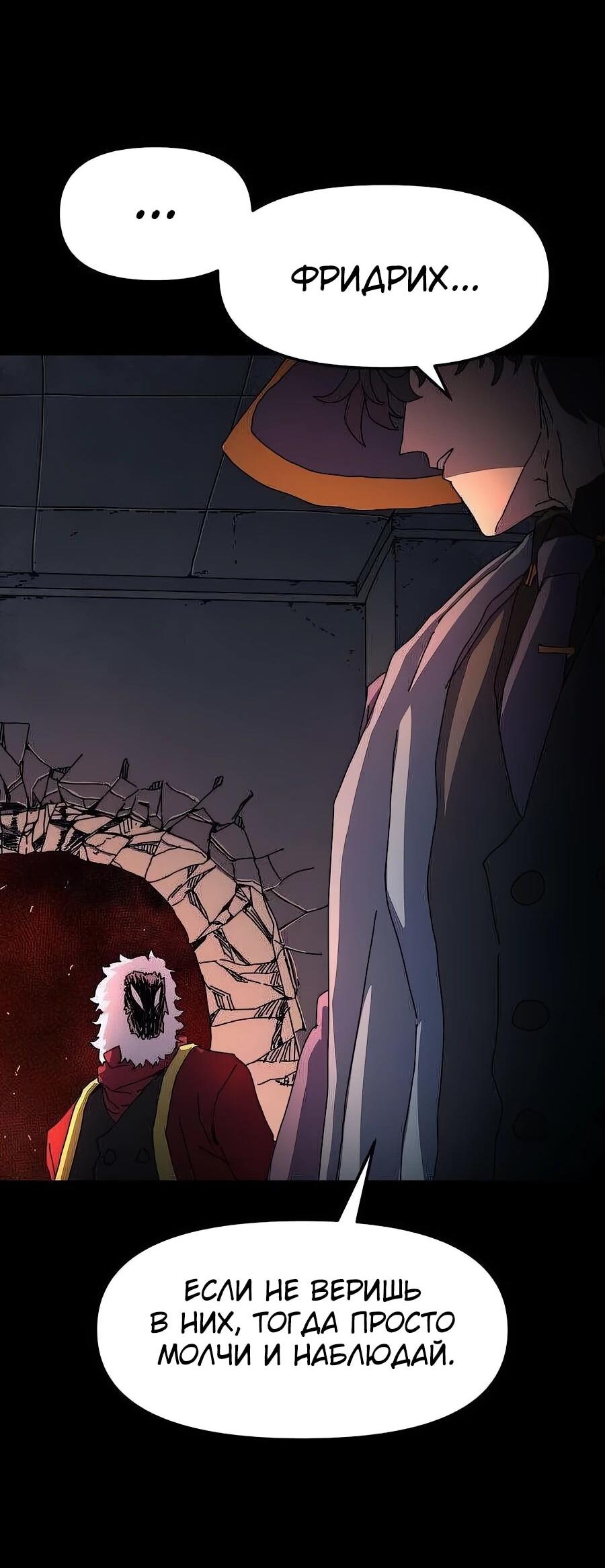 Манга Учебная программа архимага - Глава 4 Страница 14