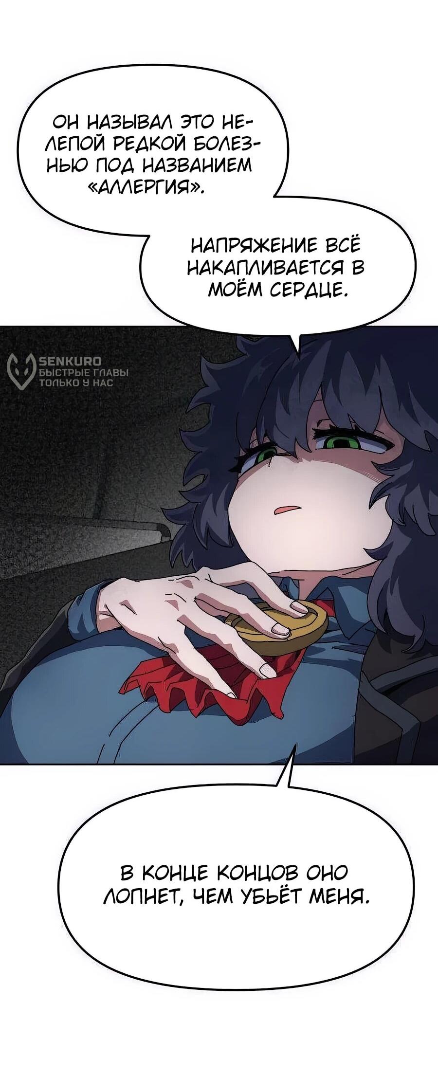 Манга Учебная программа архимага - Глава 4 Страница 63