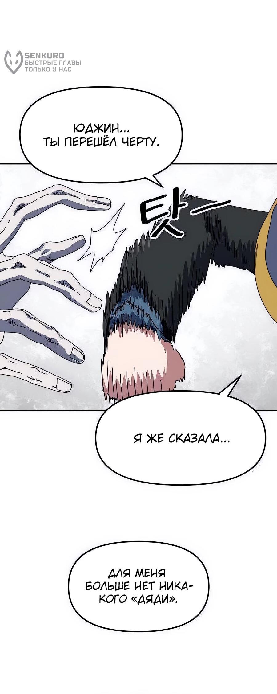 Манга Учебная программа архимага - Глава 4 Страница 71