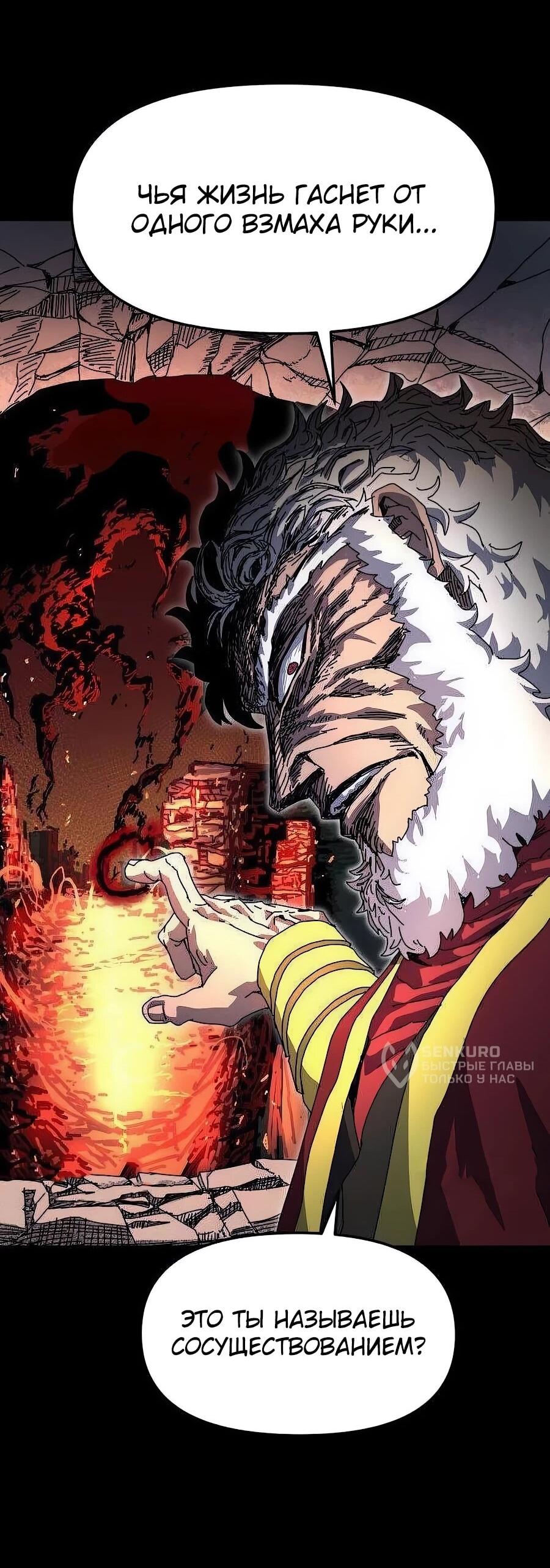 Манга Учебная программа архимага - Глава 4 Страница 13