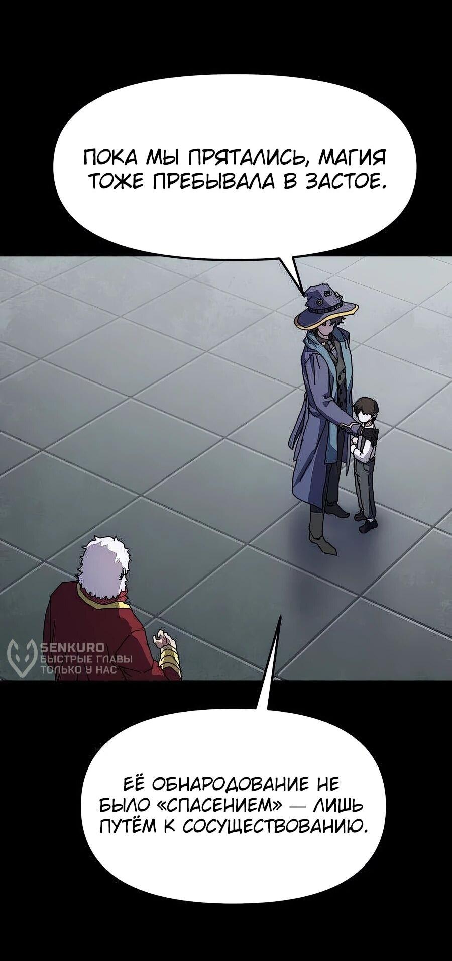 Манга Учебная программа архимага - Глава 4 Страница 9