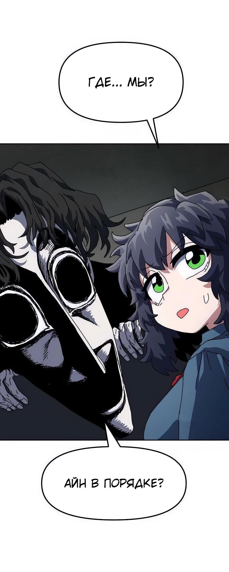 Манга Учебная программа архимага - Глава 4 Страница 25