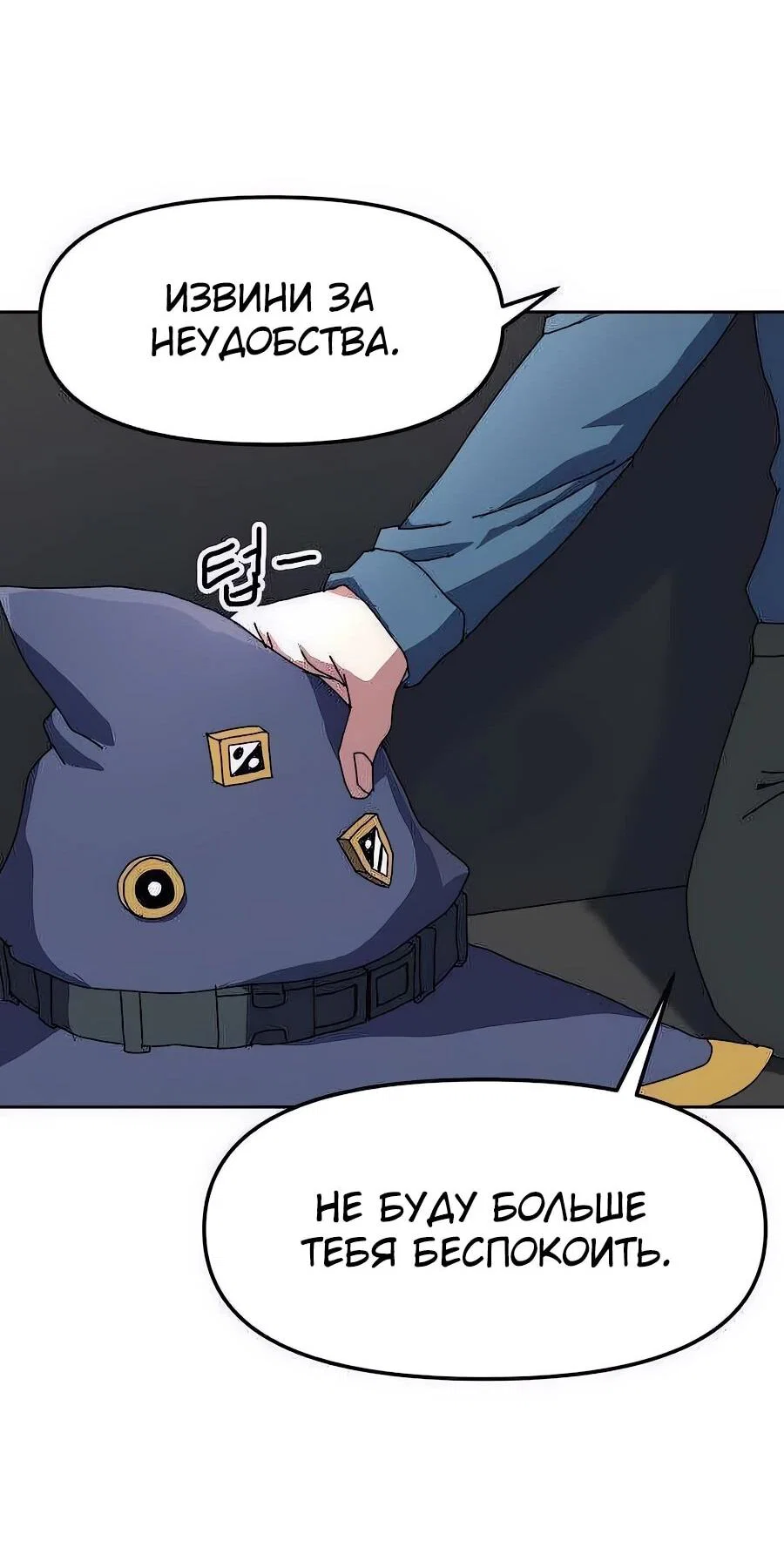 Манга Учебная программа архимага - Глава 4 Страница 36