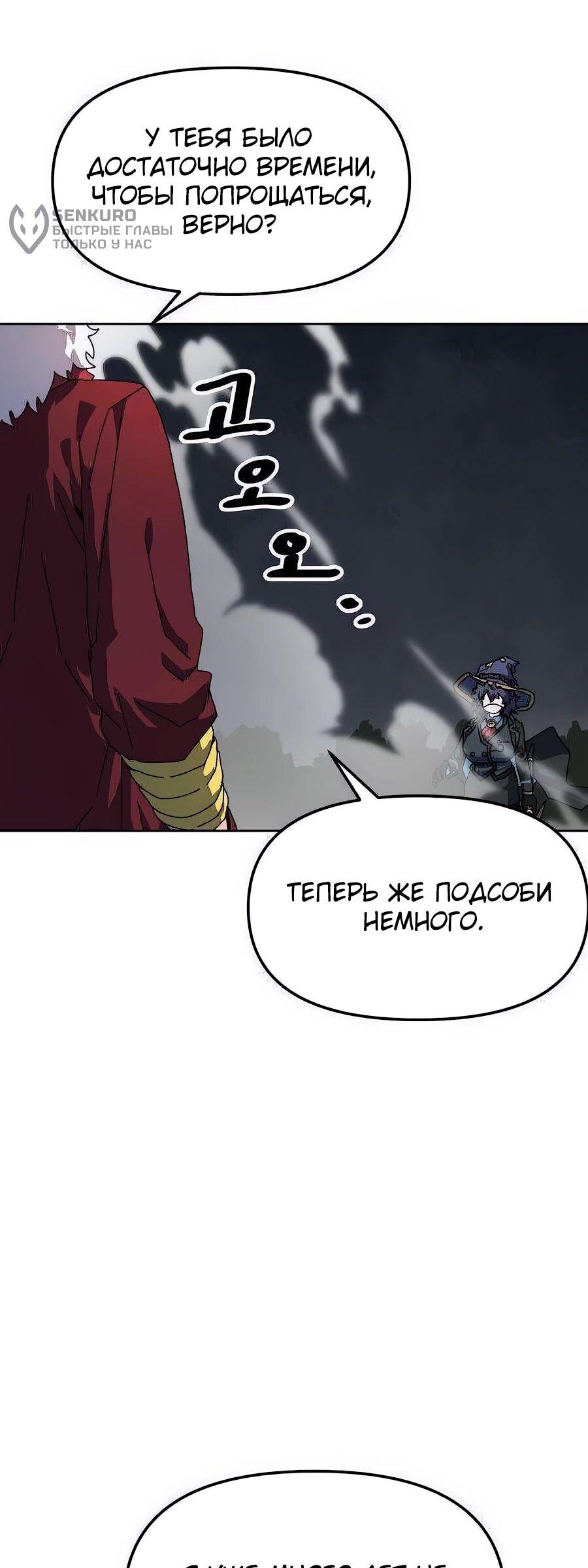 Манга Учебная программа архимага - Глава 4 Страница 114