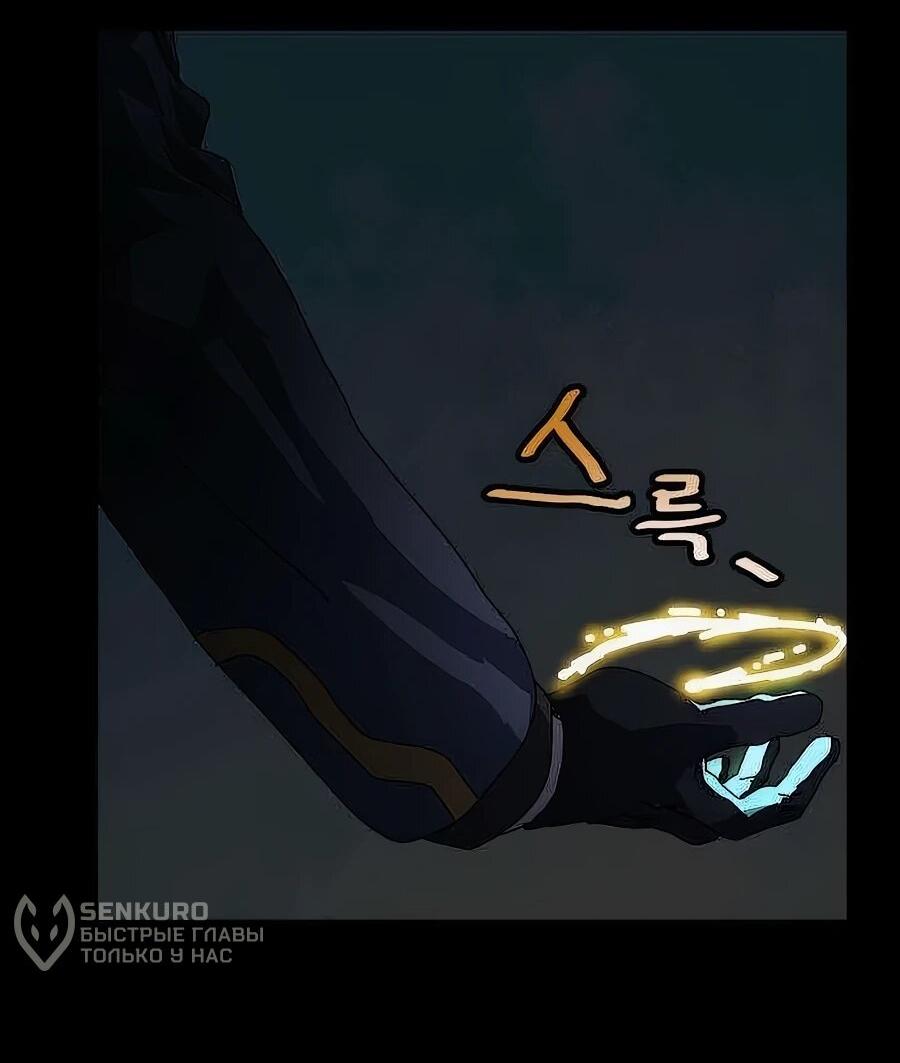 Манга Учебная программа архимага - Глава 4 Страница 17