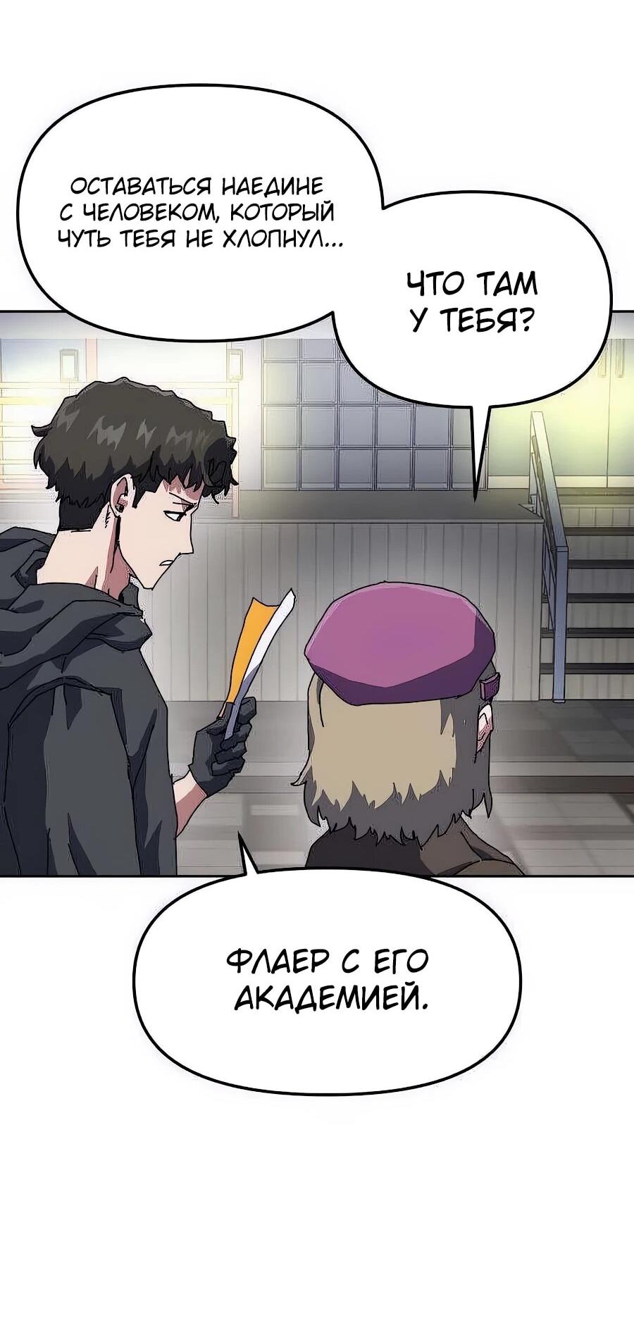 Манга Учебная программа архимага - Глава 4 Страница 45