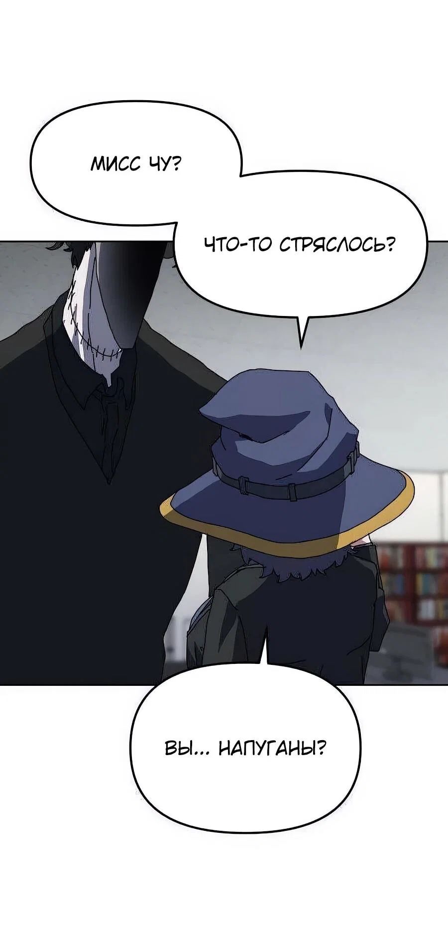 Манга Учебная программа архимага - Глава 4 Страница 81