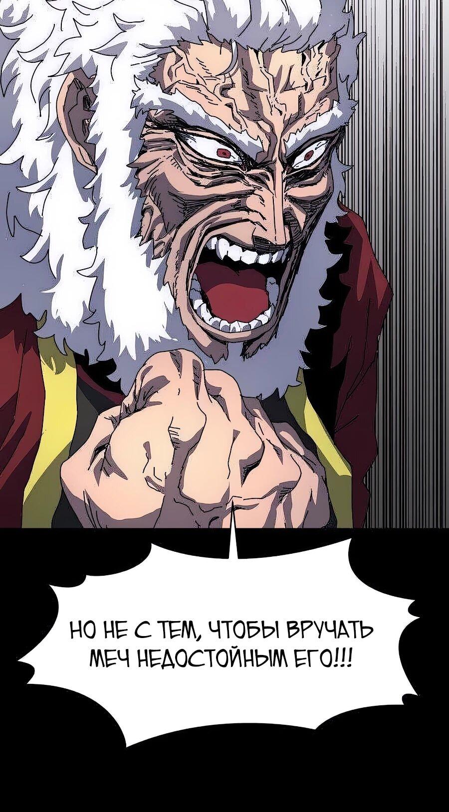 Манга Учебная программа архимага - Глава 4 Страница 6