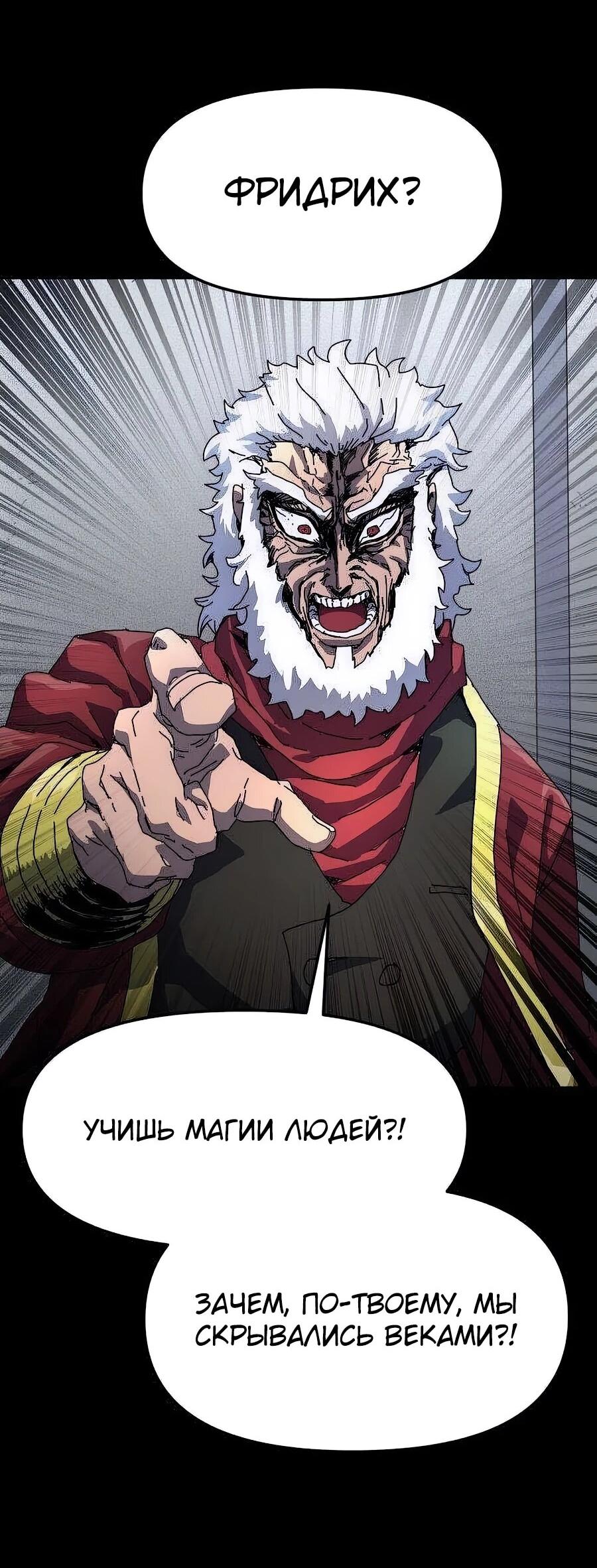 Манга Учебная программа архимага - Глава 4 Страница 4