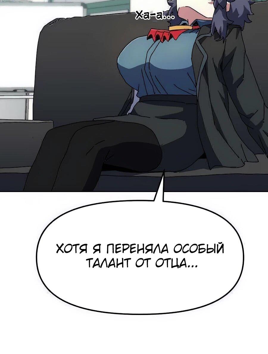 Манга Учебная программа архимага - Глава 4 Страница 62