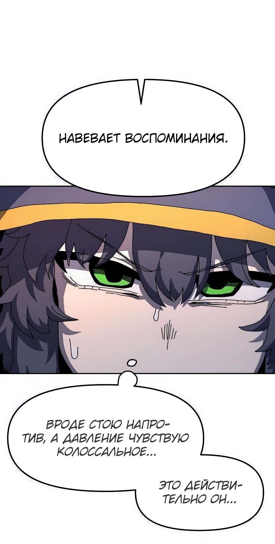 Манга Учебная программа архимага - Глава 4 Страница 104