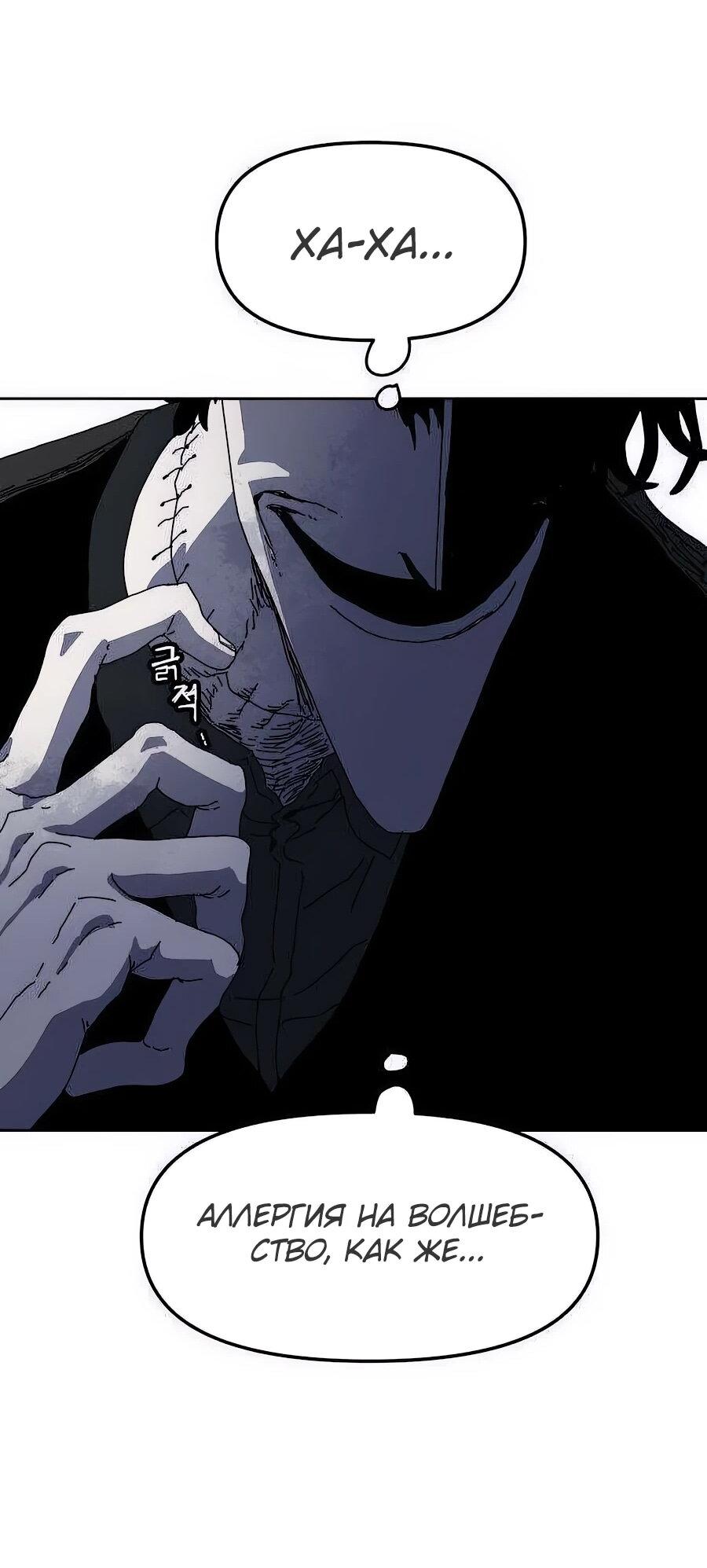 Манга Учебная программа архимага - Глава 4 Страница 64