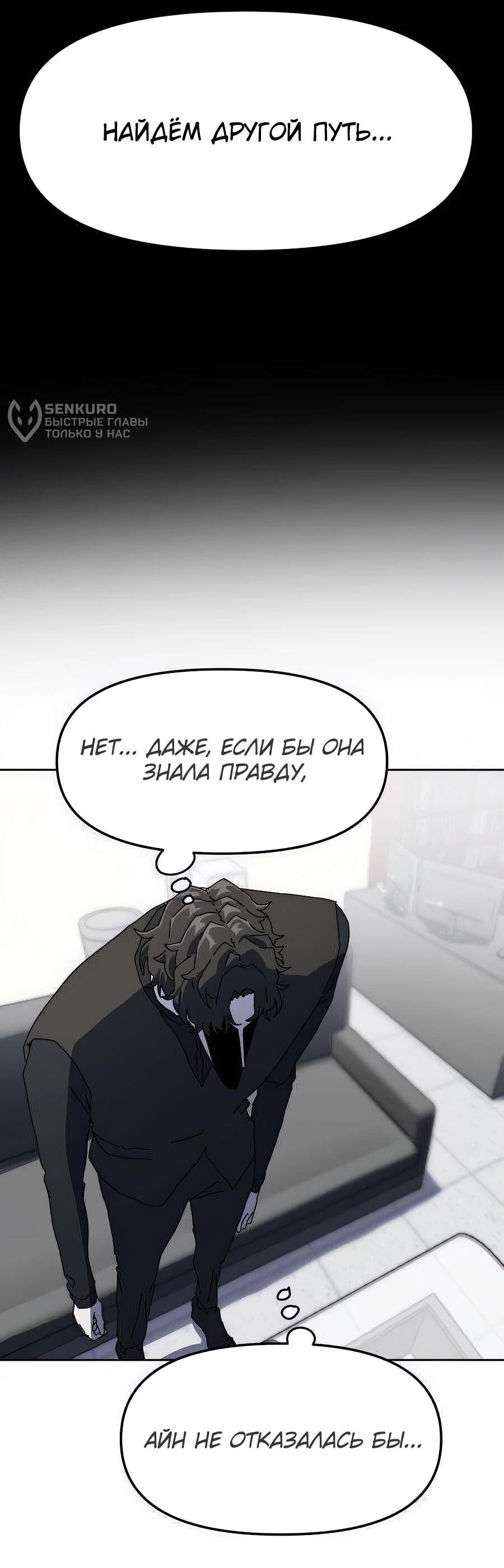 Манга Учебная программа архимага - Глава 4 Страница 93