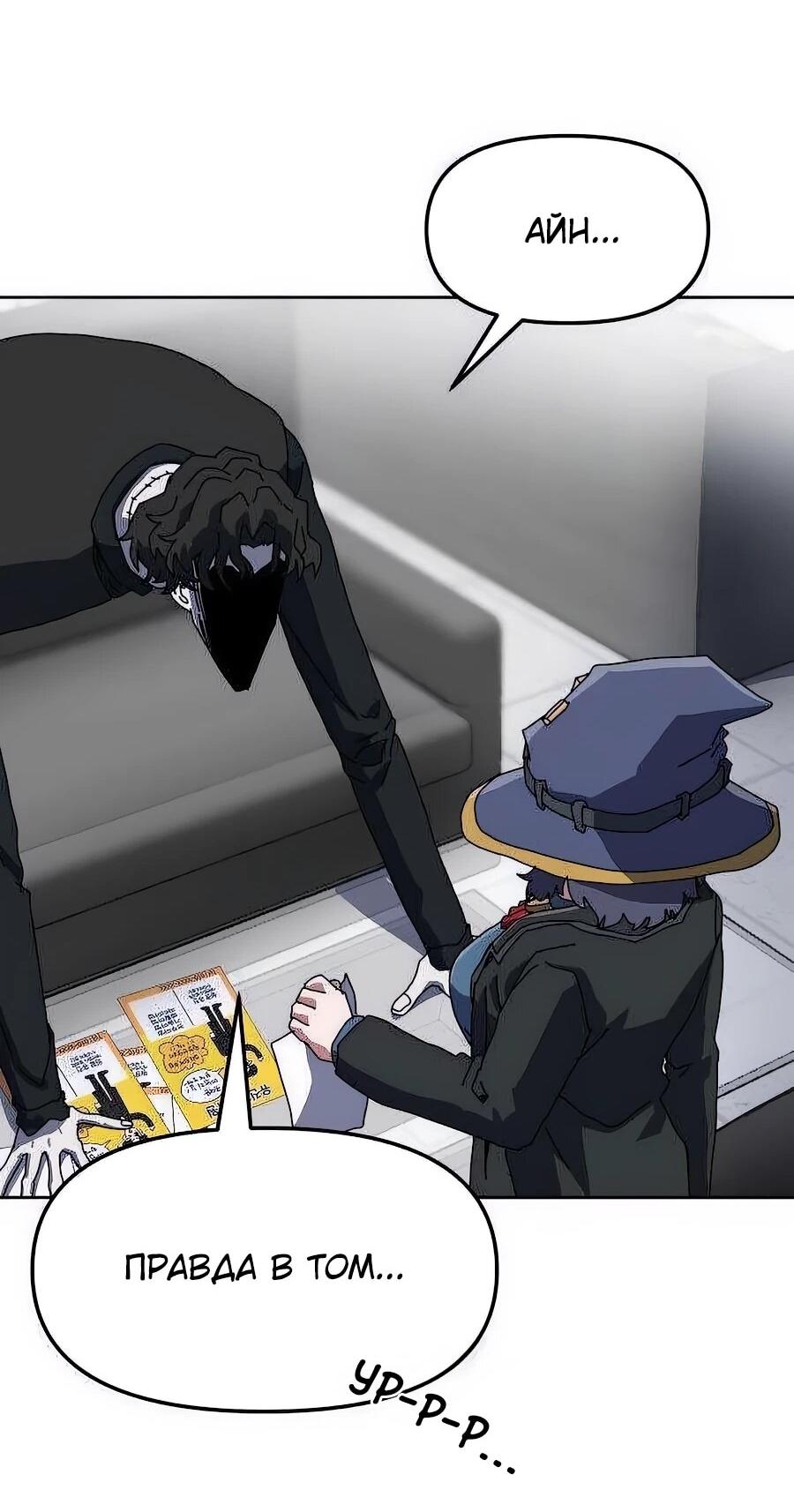 Манга Учебная программа архимага - Глава 4 Страница 79