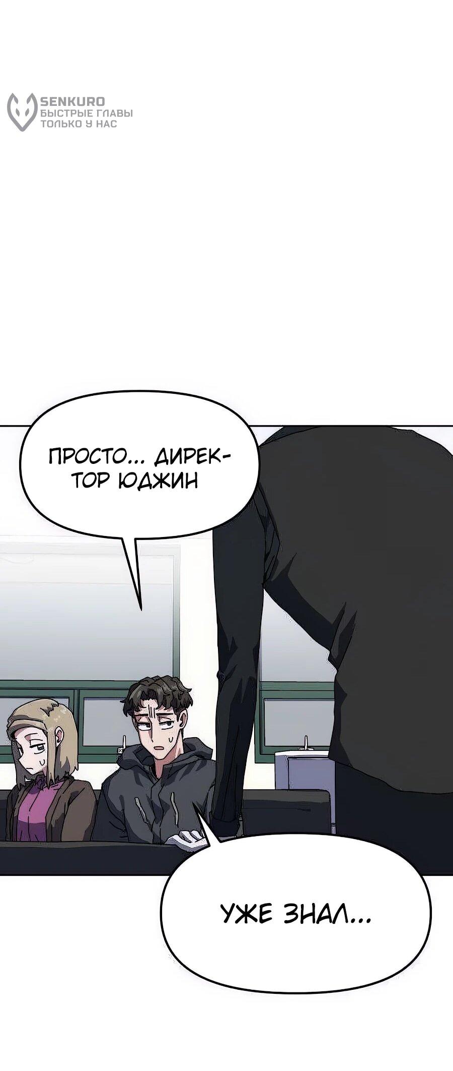 Манга Учебная программа архимага - Глава 4 Страница 31