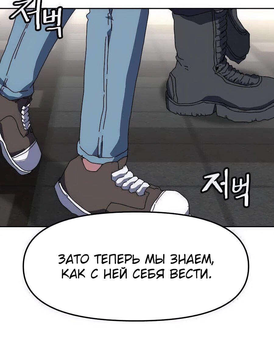 Манга Учебная программа архимага - Глава 4 Страница 44
