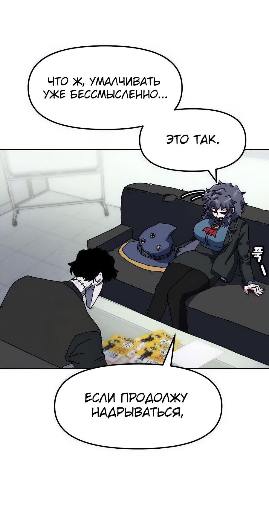 Манга Учебная программа архимага - Глава 4 Страница 60