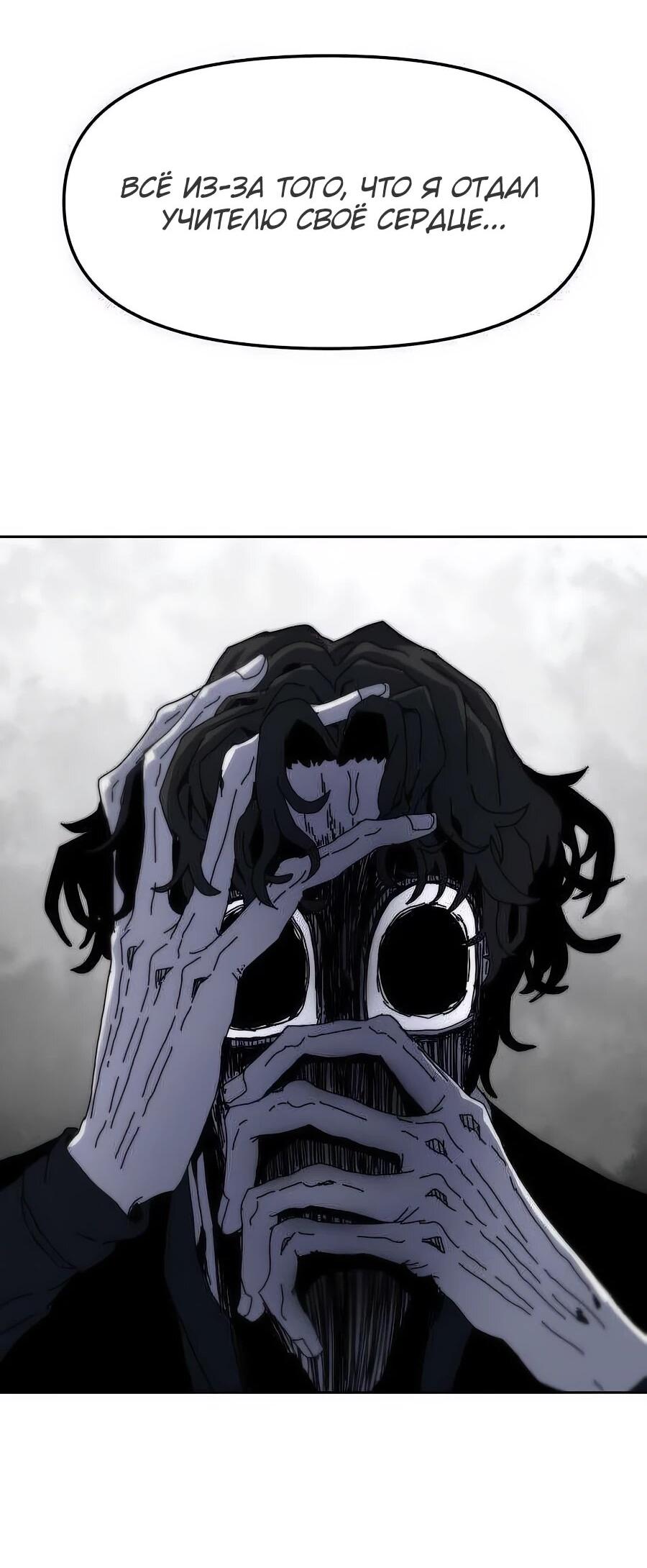 Манга Учебная программа архимага - Глава 4 Страница 95