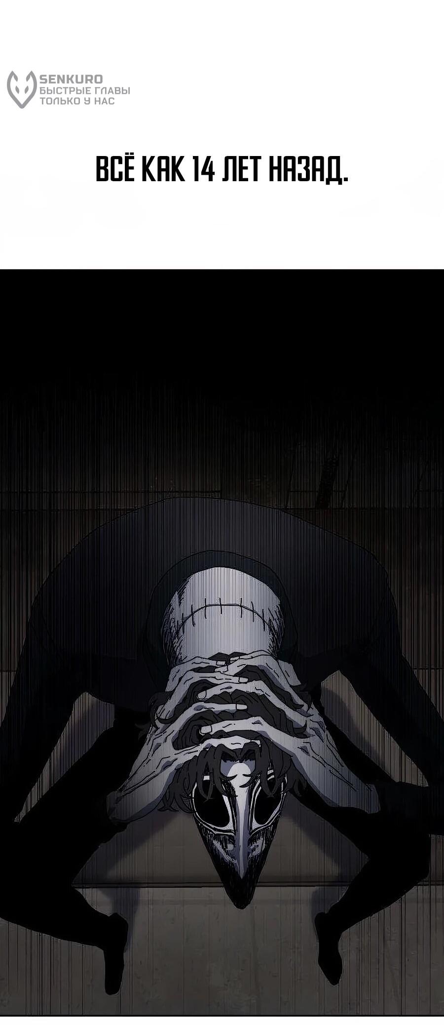 Манга Учебная программа архимага - Глава 4 Страница 98