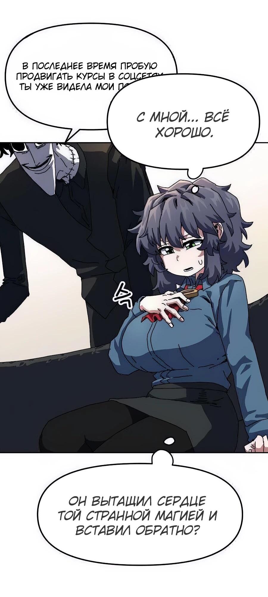 Манга Учебная программа архимага - Глава 4 Страница 29