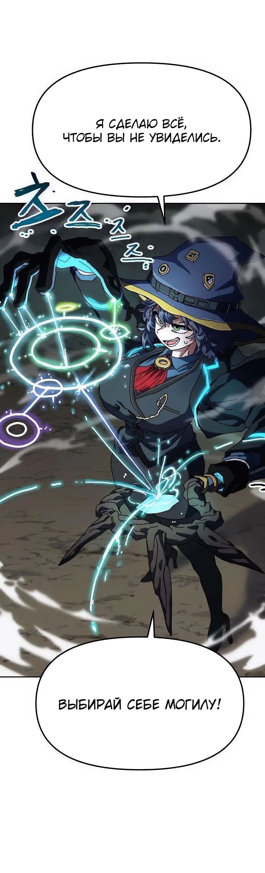 Манга Учебная программа архимага - Глава 4 Страница 121