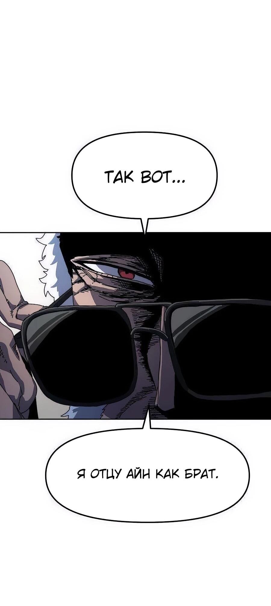 Манга Учебная программа архимага - Глава 4 Страница 55