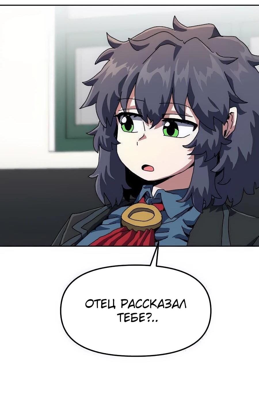 Манга Учебная программа архимага - Глава 4 Страница 59