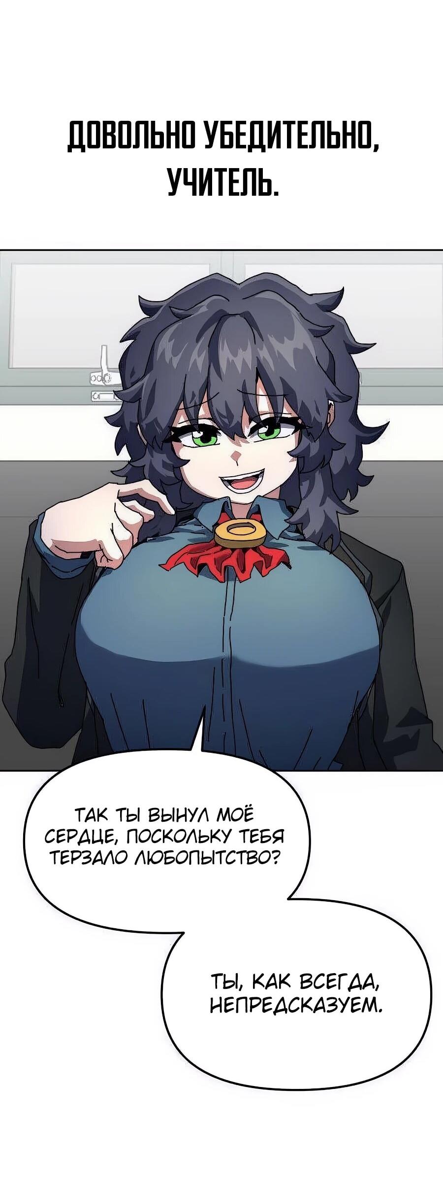 Манга Учебная программа архимага - Глава 4 Страница 65