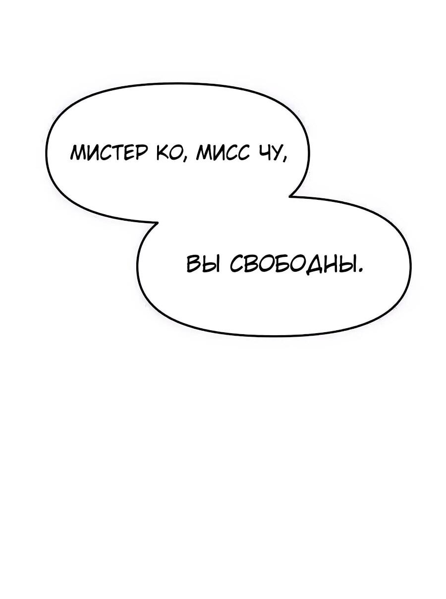 Манга Учебная программа архимага - Глава 4 Страница 42