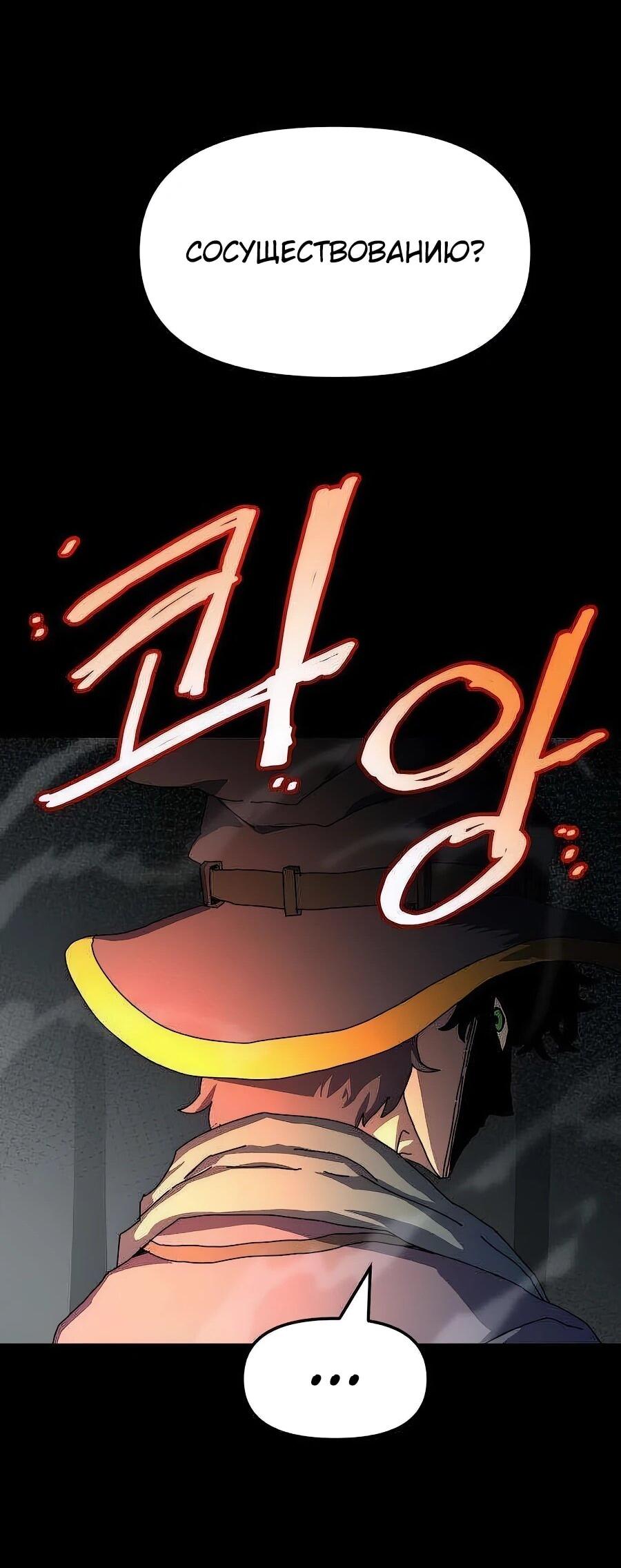 Манга Учебная программа архимага - Глава 4 Страница 11