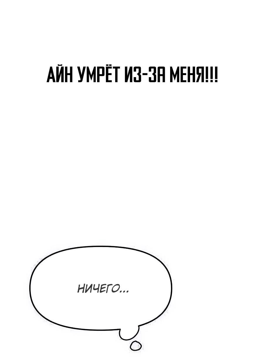 Манга Учебная программа архимага - Глава 4 Страница 96