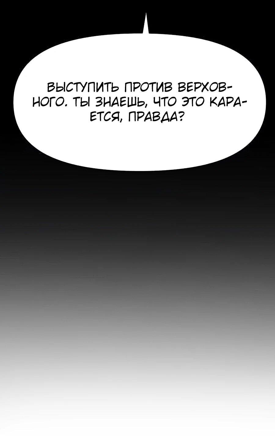 Манга Учебная программа архимага - Глава 4 Страница 20