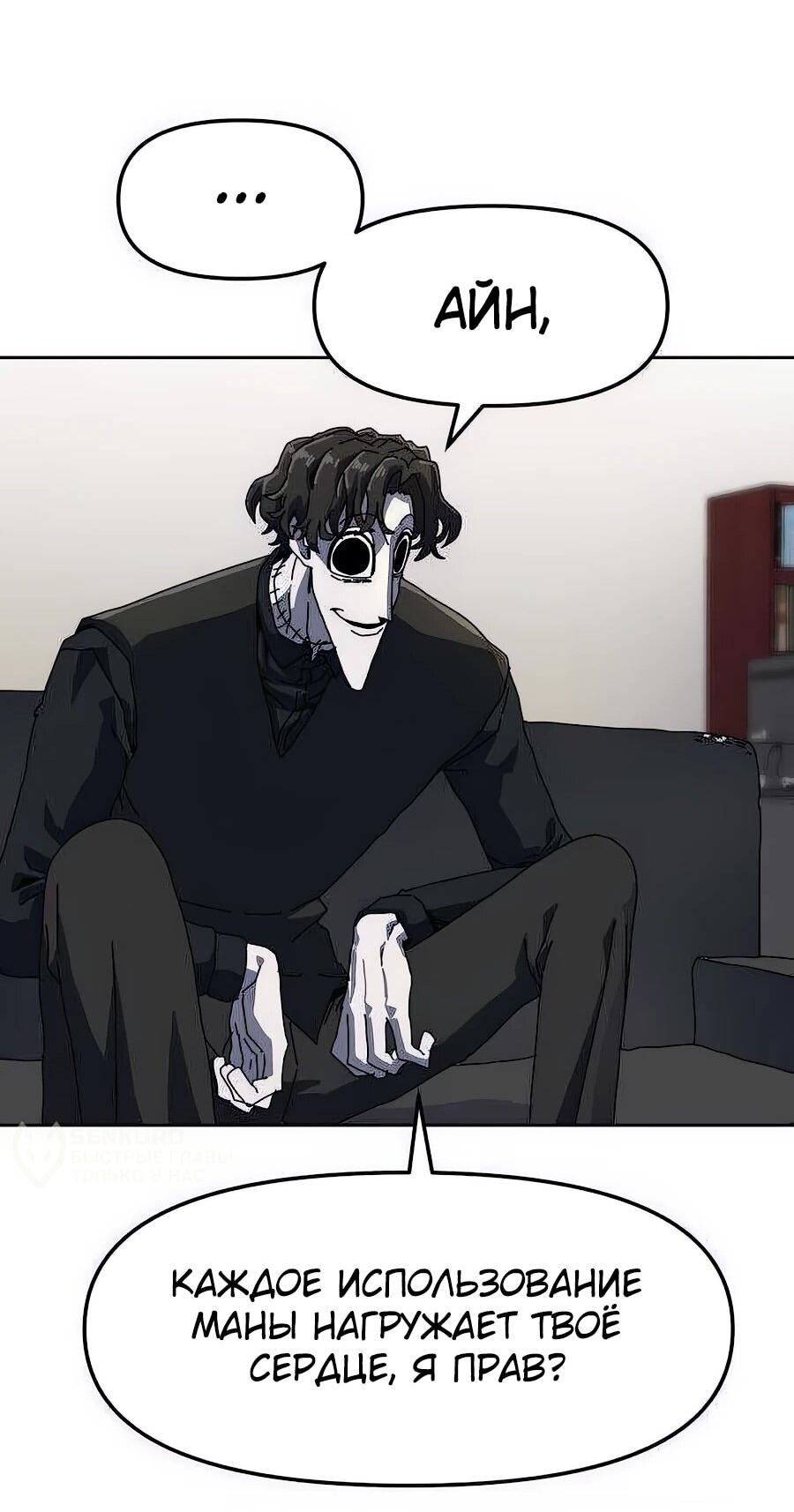 Манга Учебная программа архимага - Глава 4 Страница 58