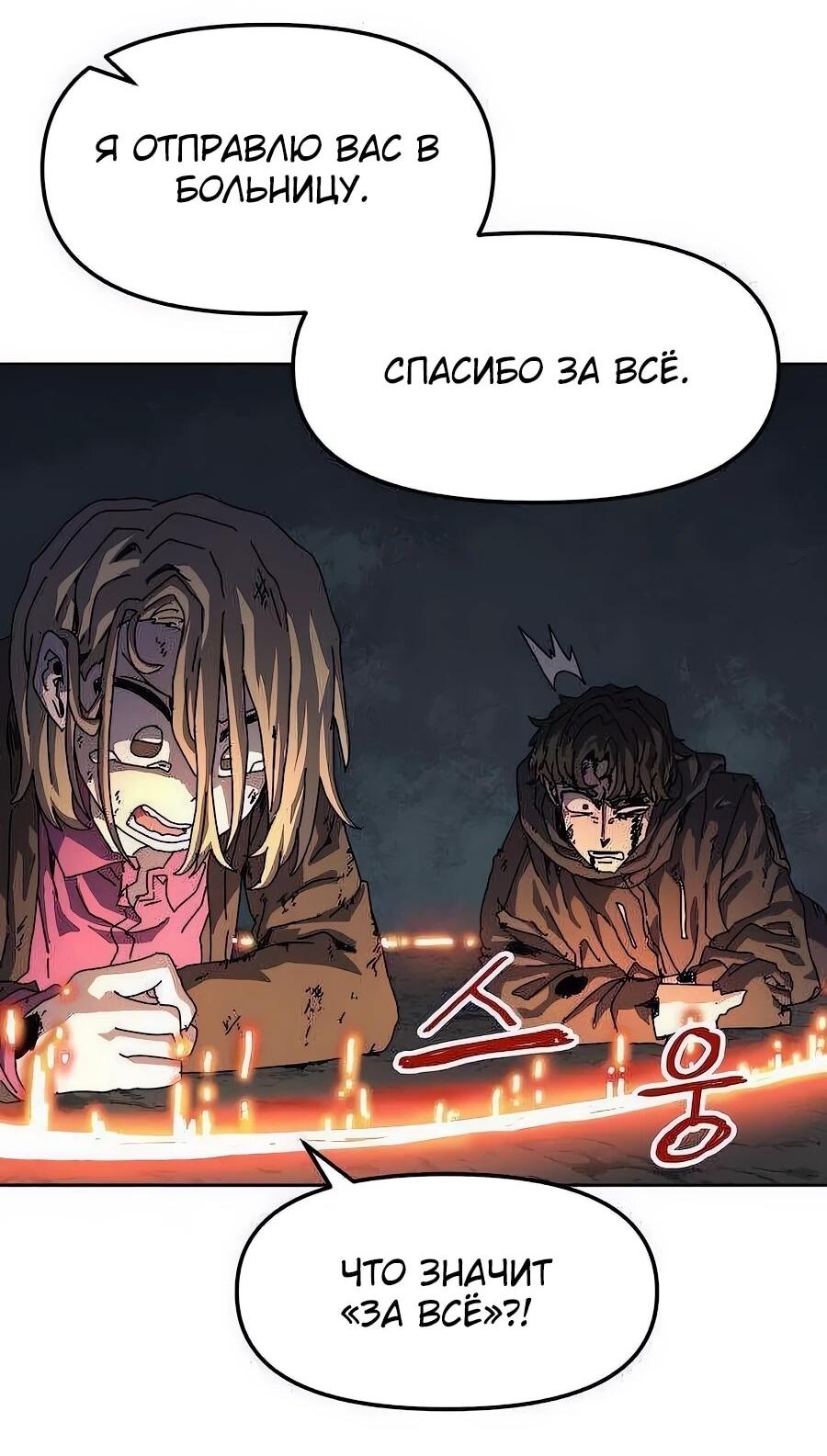 Манга Учебная программа архимага - Глава 4 Страница 112