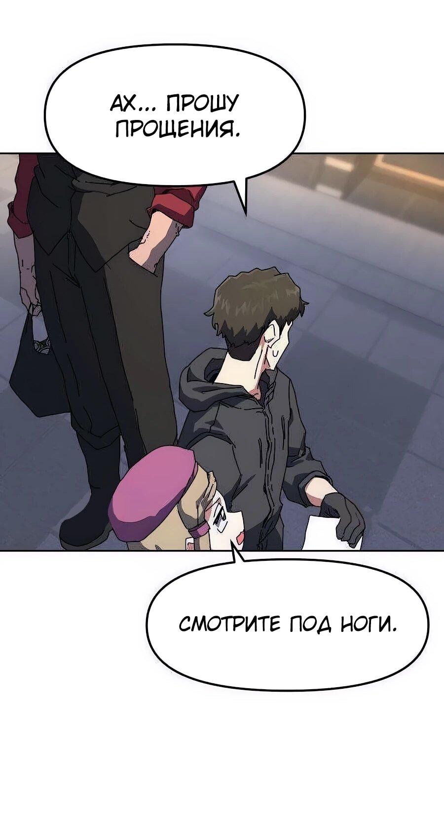 Манга Учебная программа архимага - Глава 4 Страница 50