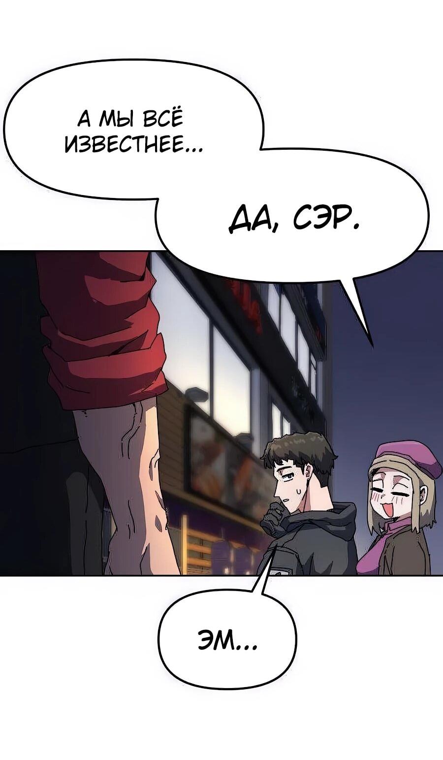 Манга Учебная программа архимага - Глава 4 Страница 53