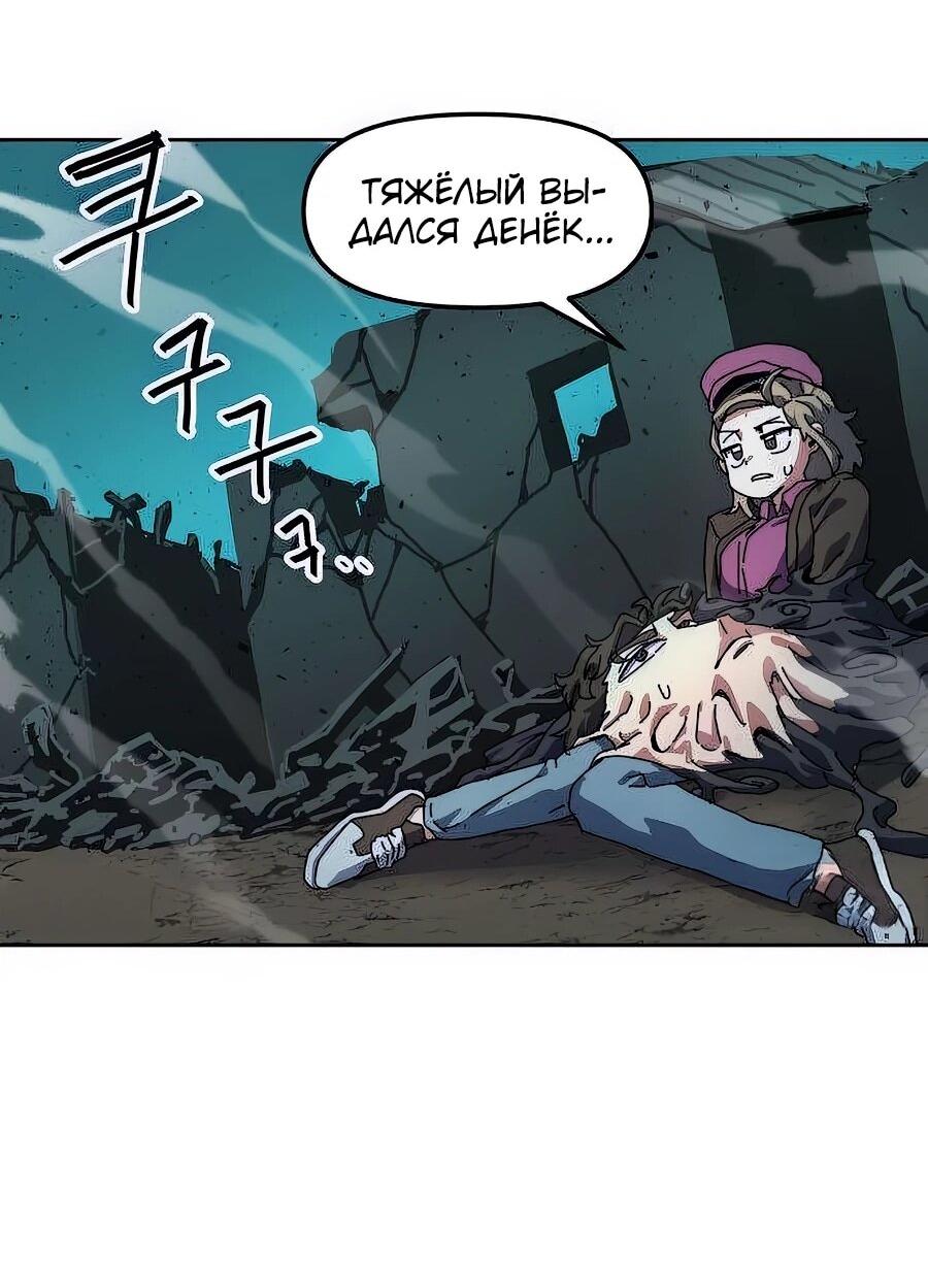 Манга Учебная программа архимага - Глава 3 Страница 12