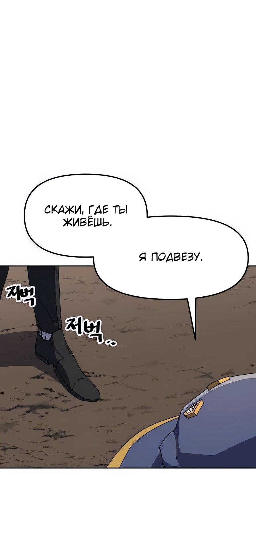 Манга Учебная программа архимага - Глава 3 Страница 110