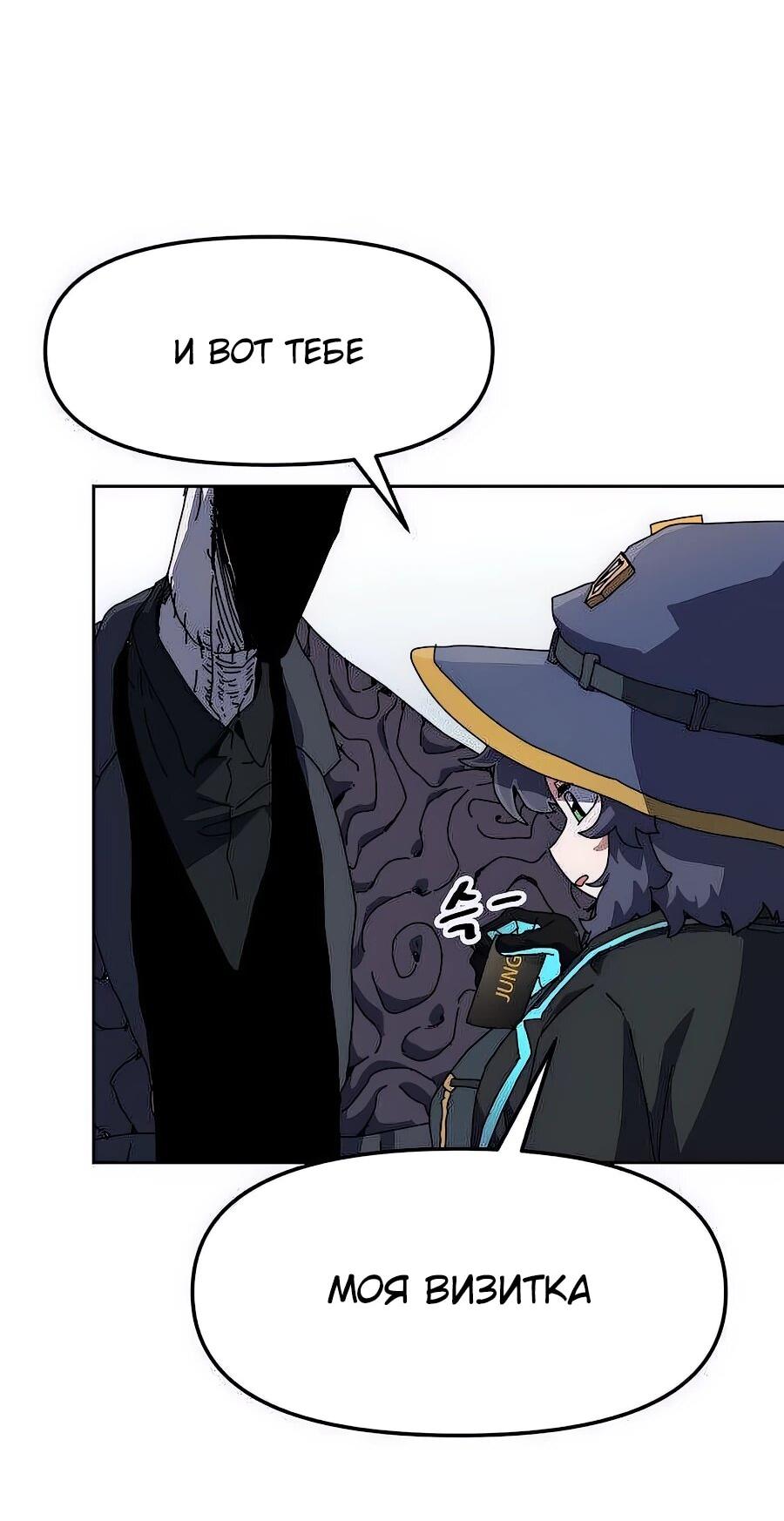 Манга Учебная программа архимага - Глава 3 Страница 111